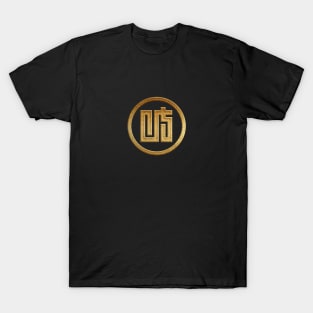 Gifu Prefecture Symbol in Gold Faux T-Shirt